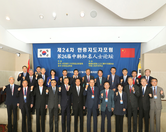 지난해 8월 서울에서 열린 제24차 한·중지도자포럼 참가자들이 기념 촬영을 하고 있다. 21세기한중교류협회 홈페이지 캡처