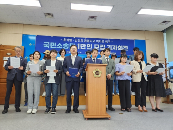 더불어민주당 경남도당과 법무법인 믿음이 31일 경남도의회에서 윤석열 전 대통령·김건희 여사 부부를 상대로 1인당 10만원씩 손해배상에 나서는 1만인 국민소송단 모집을 시작하는 기자회견을 하고 있다. 더불어민주당 경남도당 제공