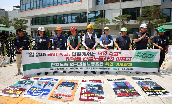 29일 서울 종로구 국정기획위원회 앞에서 민주노총 건설노조 조합원들이 건설현장 폭염 실태 발표 기자회견을 하고 있다. 연합뉴스