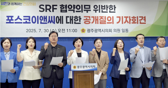 30일 오전 광주광역시 서구 광주시의회 기자실에서 시의원들이 '광주SRF 협약 의무 위반한 포스코이앤씨에 대한 공개질의' 기자회견을 하고 있다. 뉴시스