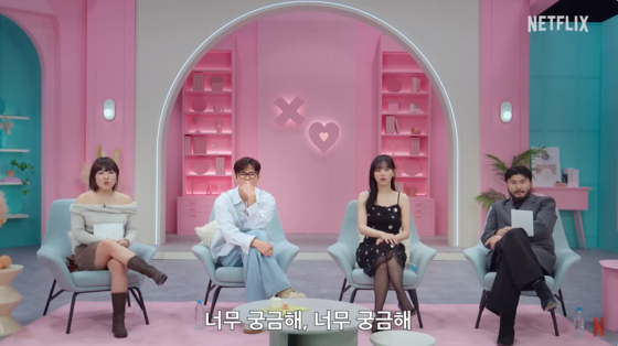 연애예능 패널이자 '썸메이커'로 출연한 이은지, 서인국, 강한나, 카더가든. 이들은 모태솔로들의 멘토 역할도 수행했다. 사진 넷플릭스