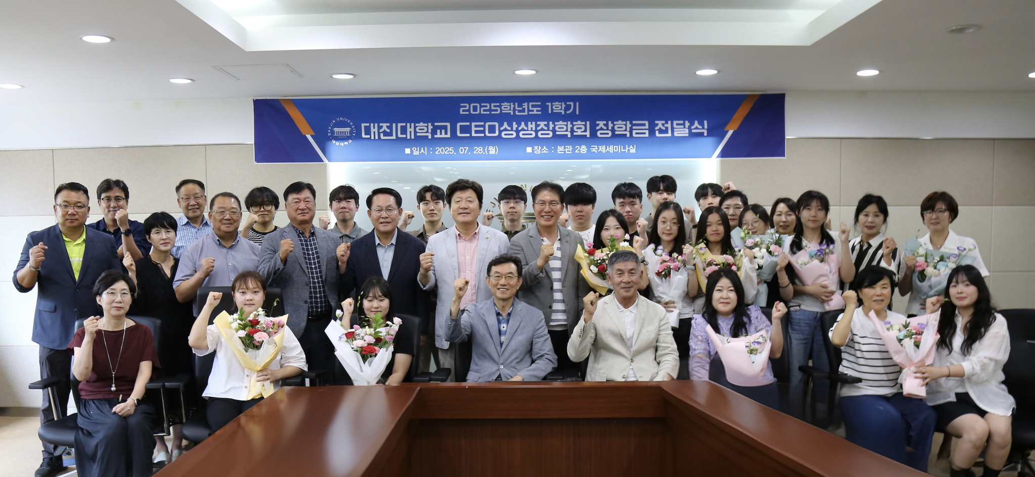 대진대CEO상생장학회 사진
