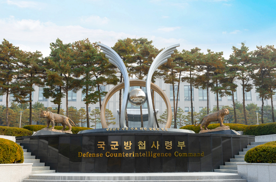 경기도 과천시에 위치한 국군방첩사령부 본부 전경. 연합뉴스