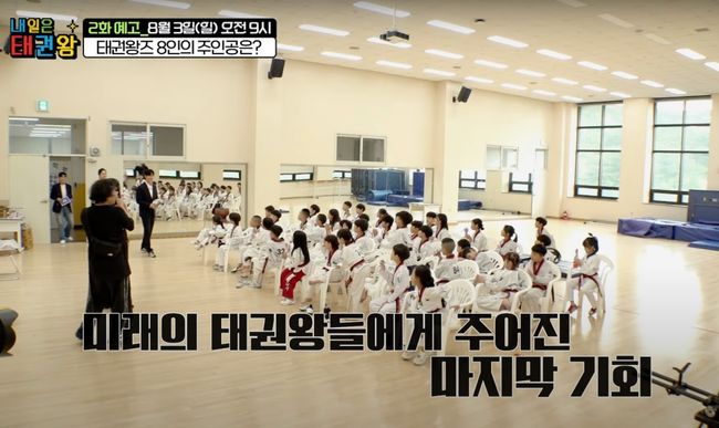 SBS sports ‘내일은 태권왕’에서는 8인의 태권왕 1기, 일명 ‘태권왕즈’가 공개될 예정이다. / SBS sports