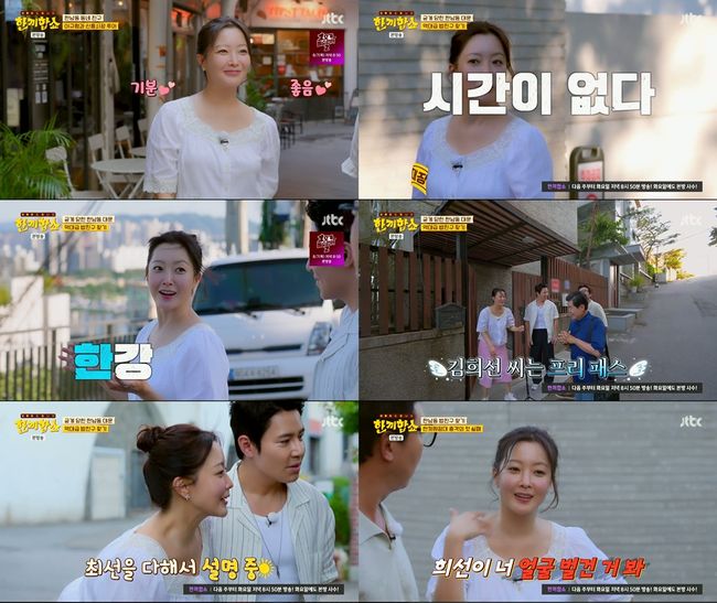 방송 화면 캡처