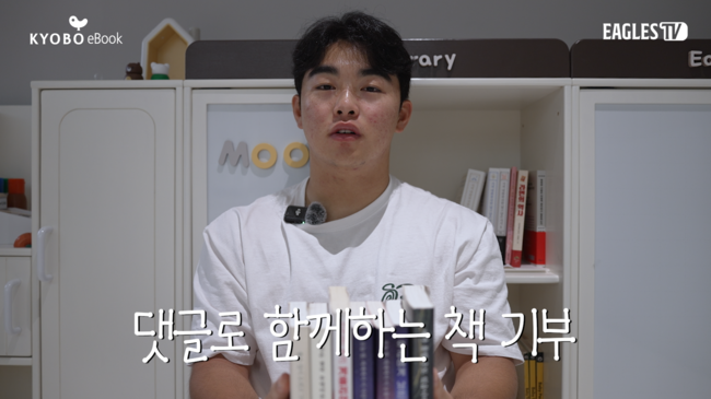 한화 이글스 제공