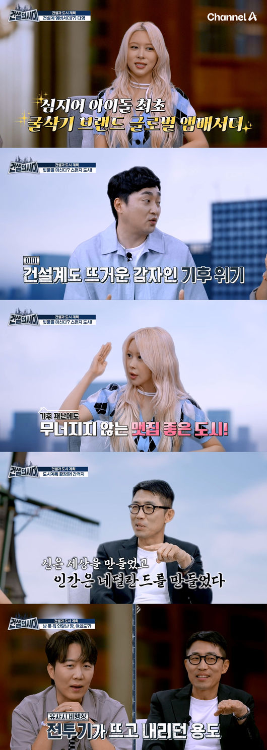 채널A 제공