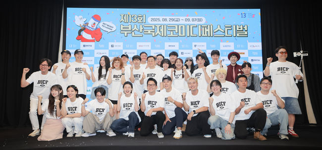 부산국제코미디페스티벌 조직위원회 제공
