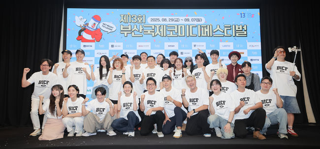 부산국제코미디페스티벌 조직위원회 제공