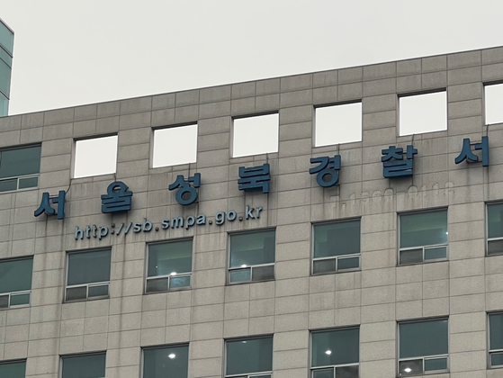 서울 성북경찰서. 뉴스1