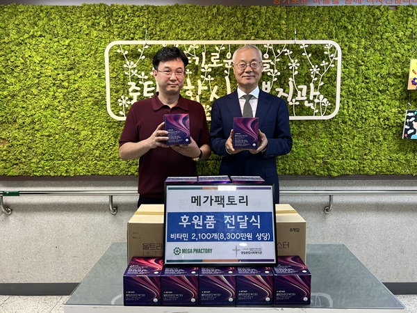 (좌)메가팩토리 대표 약사 정두선, (우)증탐종합사회복지관 관장 강일조