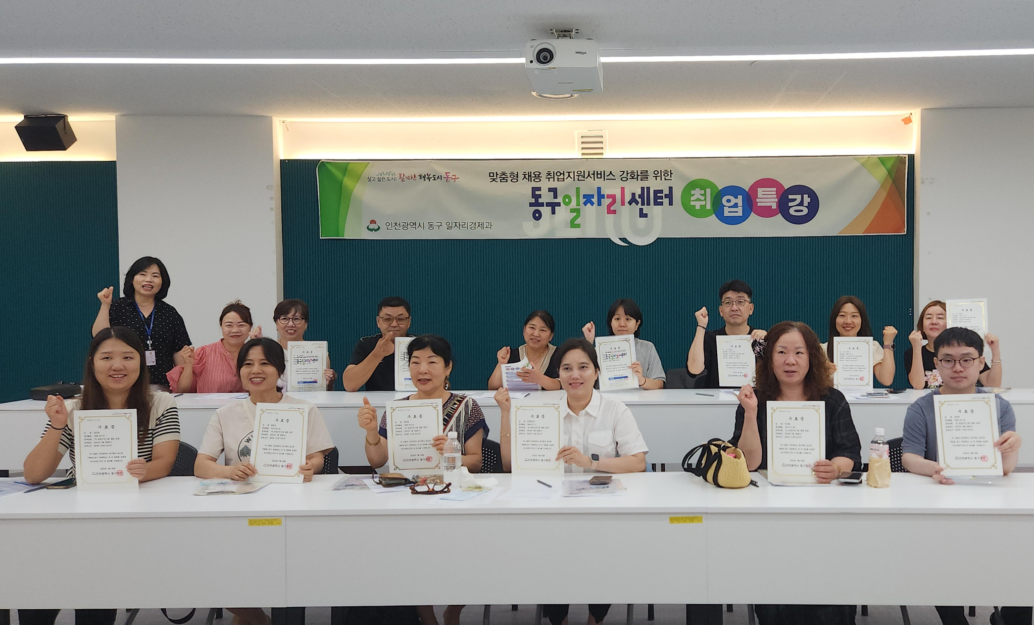 ▲30일 재능대학교 대학일자리플러스센터 주관으로 '제4회 동구 취업특강’이 개최됐다. /사진제공=재능대학교
