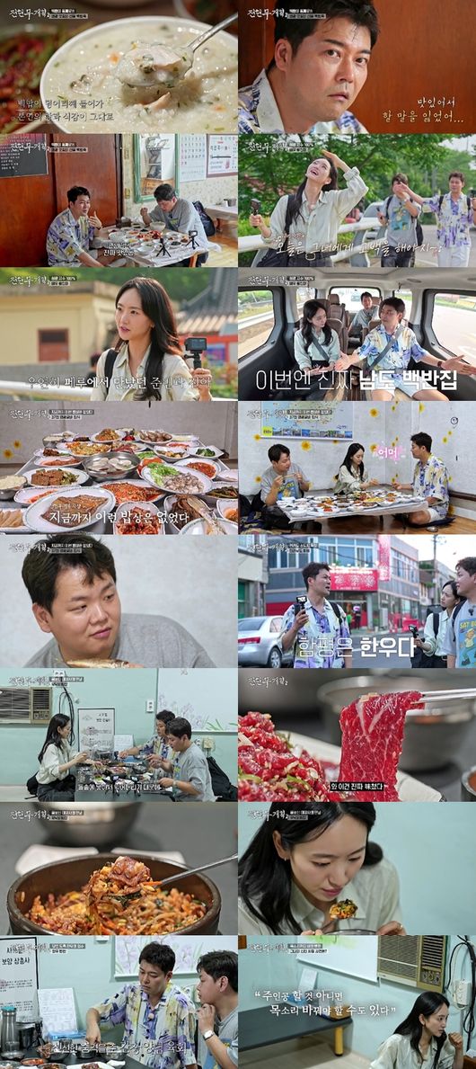 방송 화면 캡처