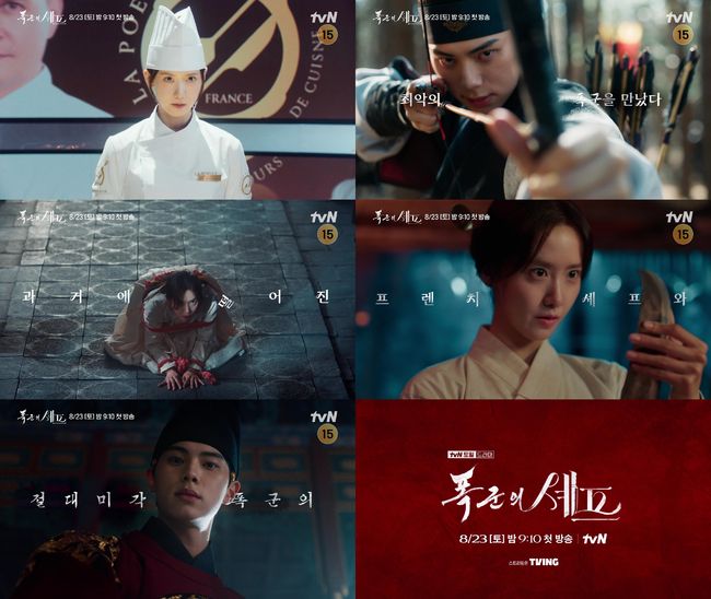 방송 화면 캡처