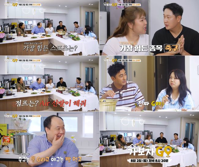 방송 화면 캡처