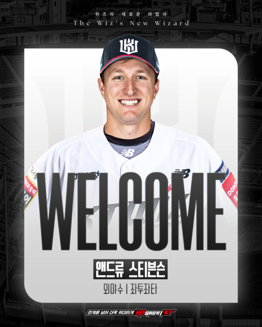 KT 위즈 제공