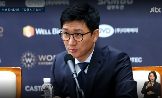 지난달 17일 구속영장실질심사에 불출석한 채 도주해 체포영장이 발부돼 수배 중인 이기훈 삼부토건 부회장. JTBC 화면 캡처.