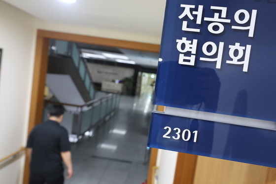 지난달 20일 서울 시내 한 대학병원 전공의협의회 사무실. 연합뉴스