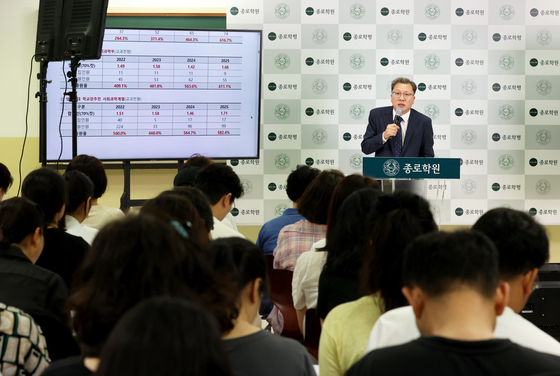 지난달 27일 서울 강남구 대치동 강남종로학원에서 2026학년도 수시·정시 입시 설명회가 진행되고 있다. 장진영 기자