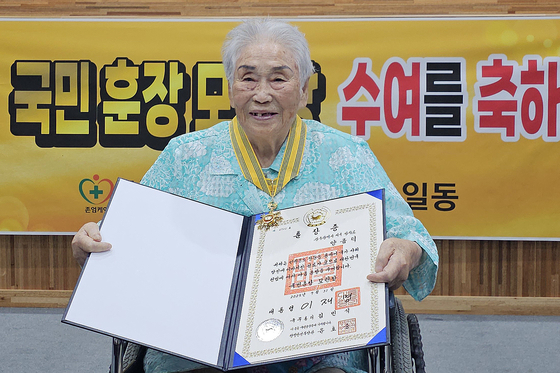지난 2일 광주광역시 동구 한 요양병원에서 양금덕 할머니가 대한민국 인권상(국민훈장 모란장)을 받은 뒤 기념사진을 찍고 있다. 뉴스1