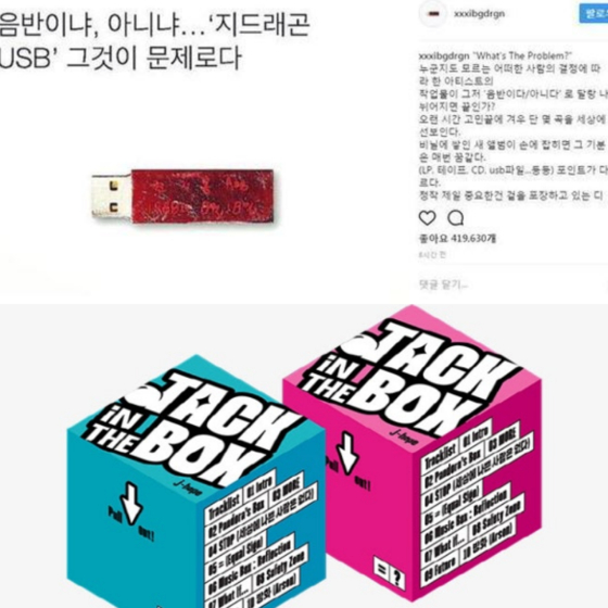 2017년 지드래곤은 USB로 음반을 발매하는 파격적 시도를 했다. 2022년 제이홉 첫 솔로 음반은 실물 CD는 없지만 앨범 차트 집계엔 들어갔다. 사진 지드래곤 인스타그램(위), 위버스(아래)
