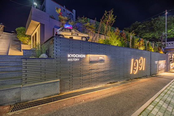 '교촌1991로'의 교촌역사문화로드 전경. 교촌치킨