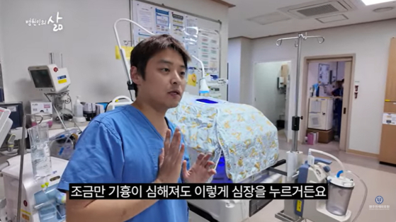 원주연세의료원 유튜브 채널에 등장한 원주세브란스기독병원 신생아중환자실(NICU) 유영명 교수. 유튜브 캡처