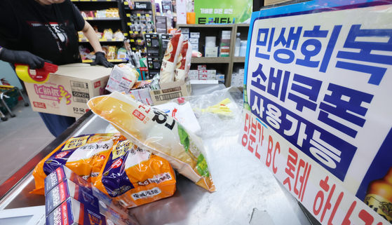 지난달 30일 서울 마포구에 위치한 한 동네 슈퍼마켓에 민생회복 소비쿠폰 사용 안내 문구가 적혀있다. [뉴스1]
