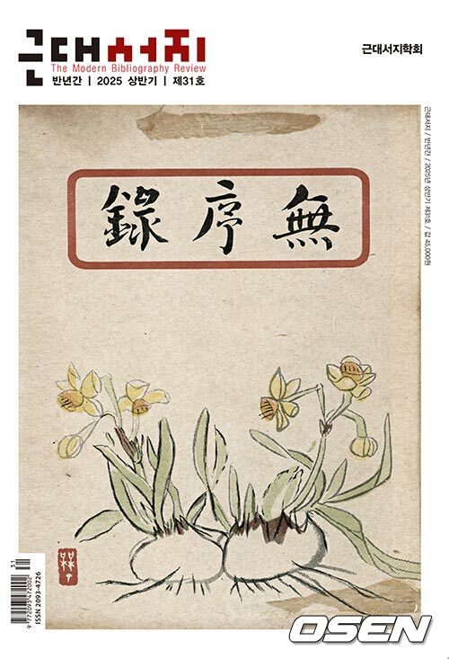 [사진]OSEN DB.