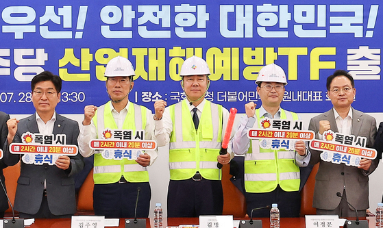 김병기 더불어민주당 대표 직무대행 겸 원내대표(가운데)와 김주영 산업재해예방TF 단장(왼쪽 셋째) 등 참석자들이 지난달 28일 국회에서 열린 산업재해예방TF 출범식에서 기념촬영을 하고 있다. 임현동 기자