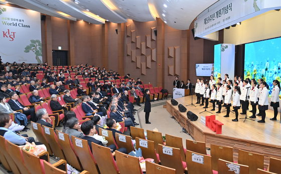지난 2월 한국과학기술연구원(KIST)가 개원 59주년을 맞아 서울 성북구 본원에서 개원기념식을 열었다. [사진 KIST] 