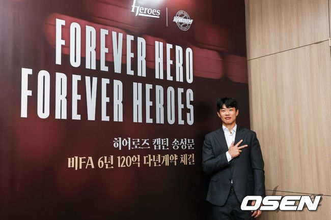 키움 히어로즈 제공