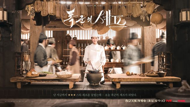 tvN 제공