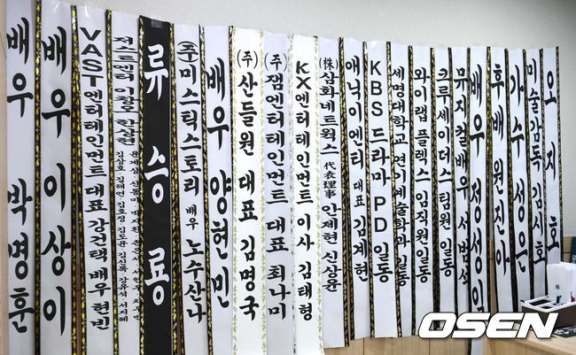 [OSEN=사진팀]고(故) 송영규의 빈소가 5일 경기도 용인시 처인구 다보스병원 장례식장에 마련됐다.1970년 생인 송영규는 서울예술대학 연극학과 출신의 배우로, 서울시립뮤지컬단 등을 거쳐 1994년 어린이 뮤지컬 '머털도사'를 통해 정식으로 데뷔했다.이후 그는 다수의 '품위 있는 그녀', '사랑의 온도', '검법남녀' 시리즈,'스토브리그', '하이에나', '구미호뎐', '수리남', '카지노' 시리즈, '옥씨부인전' 등의 드라마를 비롯해 영화 '극한직업','끝까지 간다', '하프', '트릭', '판도라', '브이아이피', '야구소녀','행복의 나라', '필사의 추격' 등의 영화에서 활약했다. '아이쇼핑' 외에도 또 다른 사전제작 드라마 '트라이'에 출연해 시청자들을 만나고 있다.고인의 빈소는 경기도 용인시 다보스병원 장례식장 특1호실에 마련됐다. 상주로는 두 딸과 아내가 이름을 올렸다.발인은 오는 6일 오전 8시이며, 장지는 함백산 추모공원이다. 2025.08.05 /photo@osen.co.kr[사진]사진공동취재단