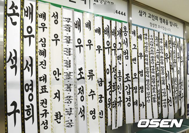 [OSEN=사진팀]고(故) 송영규의 빈소가 5일 경기도 용인시 처인구 다보스병원 장례식장에 마련됐다.1970년 생인 송영규는 서울예술대학 연극학과 출신의 배우로, 서울시립뮤지컬단 등을 거쳐 1994년 어린이 뮤지컬 '머털도사'를 통해 정식으로 데뷔했다.이후 그는 다수의 '품위 있는 그녀', '사랑의 온도', '검법남녀' 시리즈,'스토브리그', '하이에나', '구미호뎐', '수리남', '카지노' 시리즈, '옥씨부인전' 등의 드라마를 비롯해 영화 '극한직업','끝까지 간다', '하프', '트릭', '판도라', '브이아이피', '야구소녀','행복의 나라', '필사의 추격' 등의 영화에서 활약했다. '아이쇼핑' 외에도 또 다른 사전제작 드라마 '트라이'에 출연해 시청자들을 만나고 있다.고인의 빈소는 경기도 용인시 다보스병원 장례식장 특1호실에 마련됐다. 상주로는 두 딸과 아내가 이름을 올렸다.발인은 오는 6일 오전 8시이며, 장지는 함백산 추모공원이다. 2025.08.05 /photo@osen.co.kr[사진]사진공동취재단