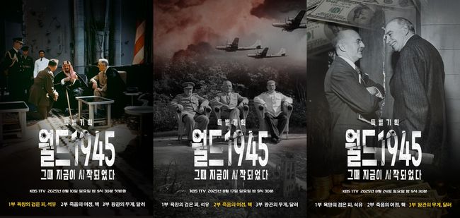 KBS 제공
