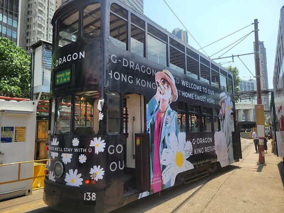 8월 8~10일 홍콩 공연을 앞두고 지드래 곤(GD) 사진으로 장식한 이층전차가 등장했다. [사진 YG 인스타그램 캡처]