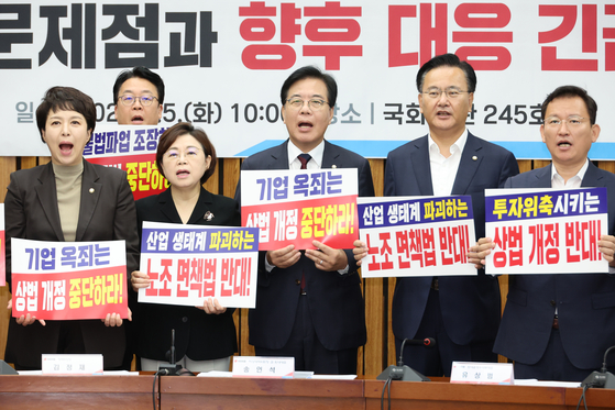 송언석 국민의힘 비상대책위원장 겸 원내대표가 5일 서울 여의도 국회에서 열린 ″반기업법(상법, 불법파업조장법) 문제점과 향후 대응 긴급 간담회″에서 김정재 정책위의장, 유상범 원내수석부대표 등 참석자들과 피켓을 들고 구호를 외치고 있다. 연합뉴스