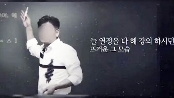 부동산 1타 강사로 유명했던 A씨의 생전 모습. 사진 SBS 캡처