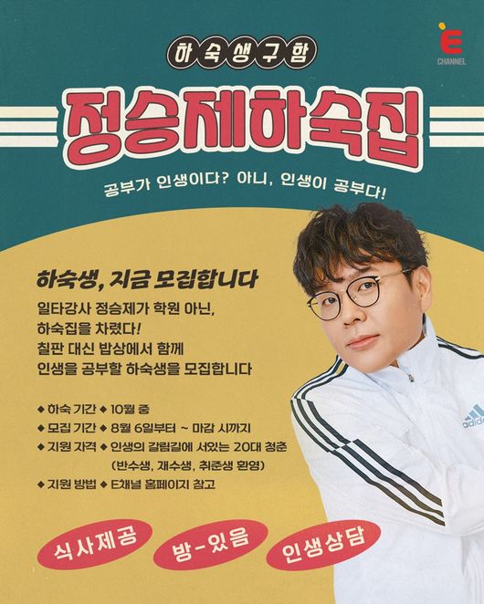 E채널 제공