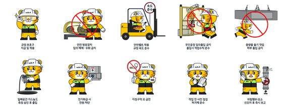 기아는 노사 공동 안전 캐릭터 '수호'를 만들고, 안전 수칙 10가지를 명시했다. 