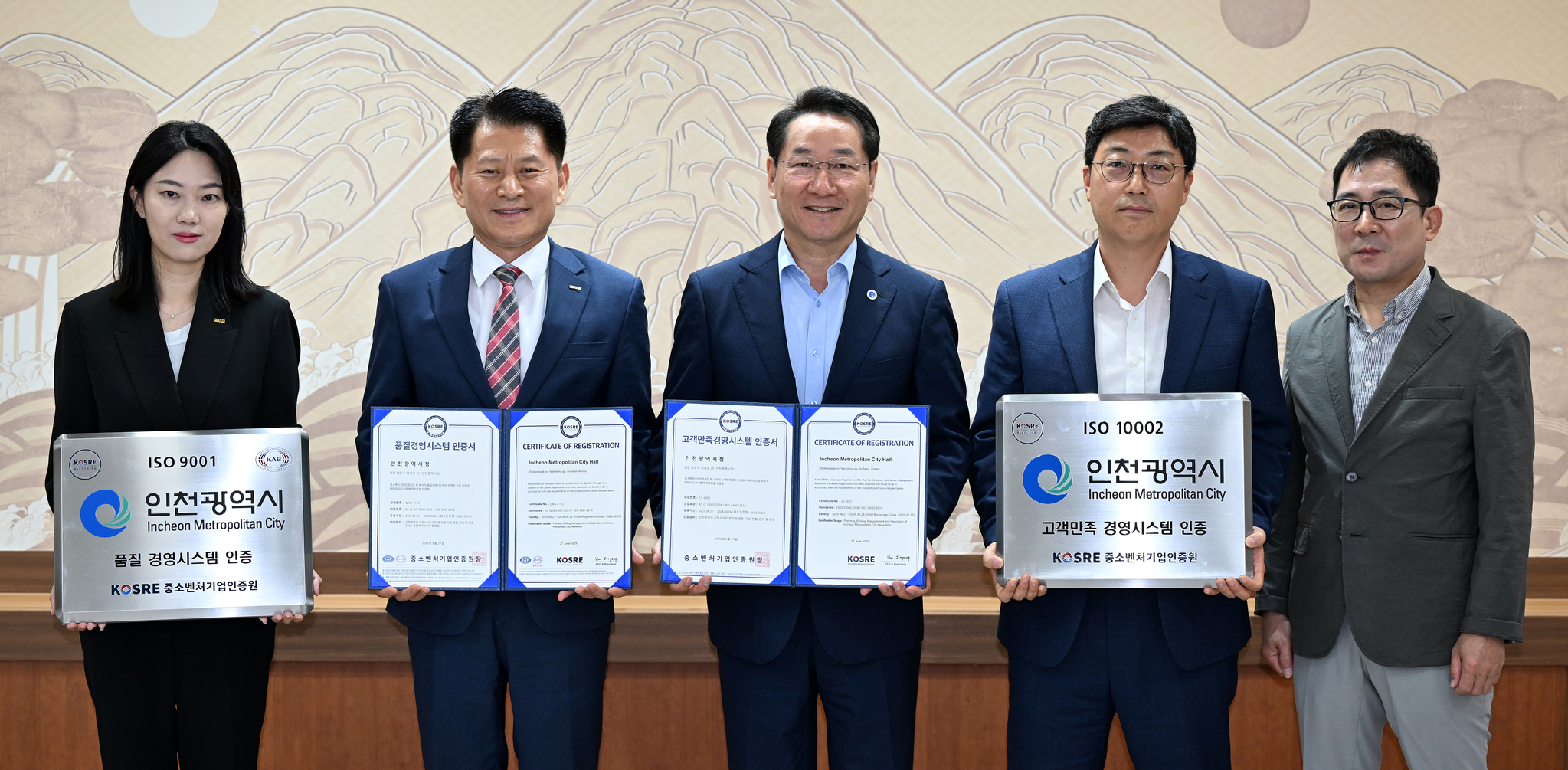 중소벤처기업인증원 엄진엽 원장(왼쪽 두 번째)과 인천광역시 유정복 시장(왼쪽 세 번째)이 주요 관계자와 함께 ISO 9001(품질경영시스템)과 ISO 10002(고객만족경영시스템) 인증서 및 인증현판 수여식 후 기념촬영을 하고 있다.
