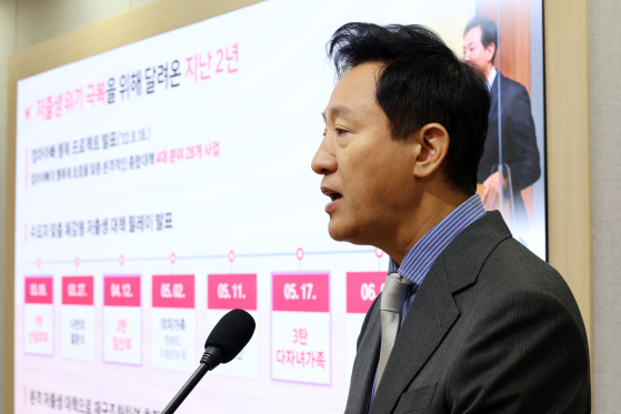 오세훈 서울시장이 서울시 저출산 지원대책 '탄생응원 서울 프로젝트' 사업을 발표하고 있다. [뉴스1]