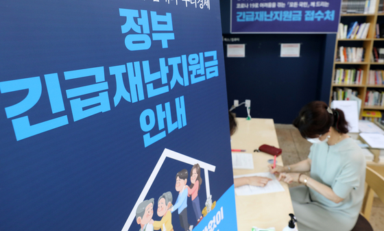 2020년 코로나 시기 우리나라는 소상공인을 지원하기 위해 14조원의 재정을 투입하여 전국민에게 긴급재난지원금을 지급했다. 뉴스1