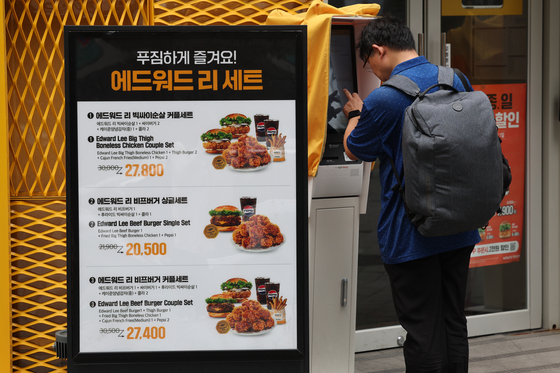 29일 서울 시내의 한 프랜차이즈 매장. 연합뉴스