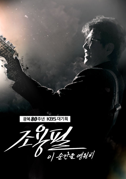 KBS 제공