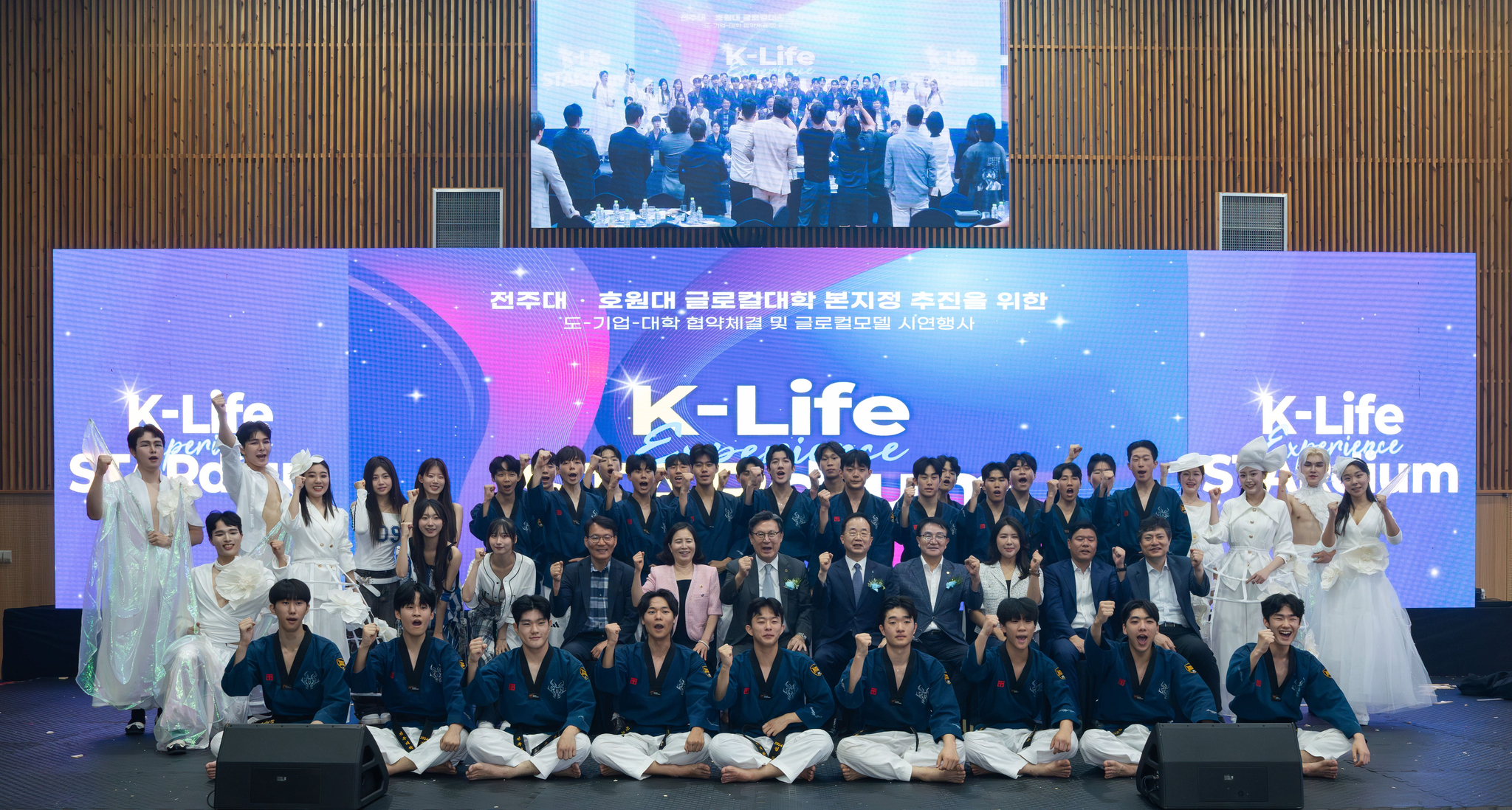 전주대-호원대, K-Culture 글로컬대학 모델로 지역 혁신 선도