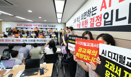 인공지능(AI) 디지털교과서 발행사들이 6일 오전 서울 영등포구 이룸센터에서 초중등교육법 개정안 통과 관련 기자회견을 열고 AI 디지털교과서(AIDT)의 '교과서' 지위 유지를 촉구하고 있다. 뉴스1