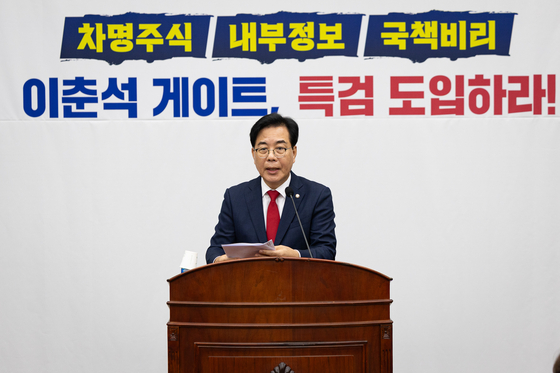 송언석 국민의힘 비상대책위원장이 7일 서울 여의도 국회에서 열린 긴급 의원총회에서 발언하고 있다. 국민의힘은 이날 긴급 의원총회를 열고 보좌진 명의의 차명 주식거래를 했다는 의혹이 불거진 이춘석 무소속 의원에 대한 특검법안을 당론으로 채택했다. 뉴스1
