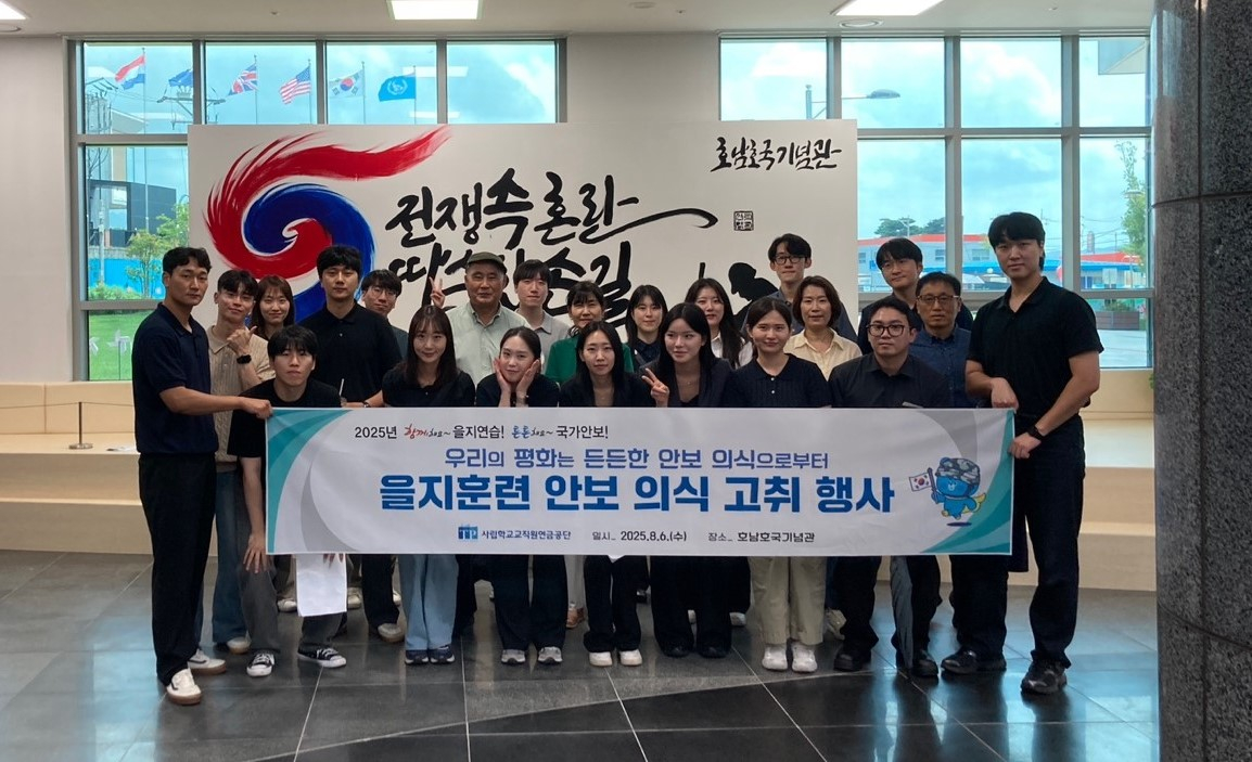 사학연금 안보행사 단체사진